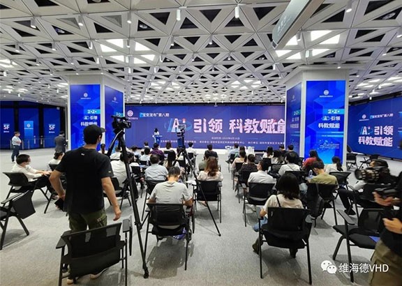 AI Leading Technology Empowering | VHD participated in the online release and live broadcast exhibition of Baoan's millions of exposures, and it was unveiled!